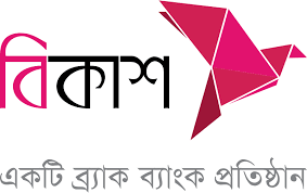 বিকাশে চাকরির সুযোগ, আবেদনের সময়সীমা: ২৭ জুলাই , ২০২৫