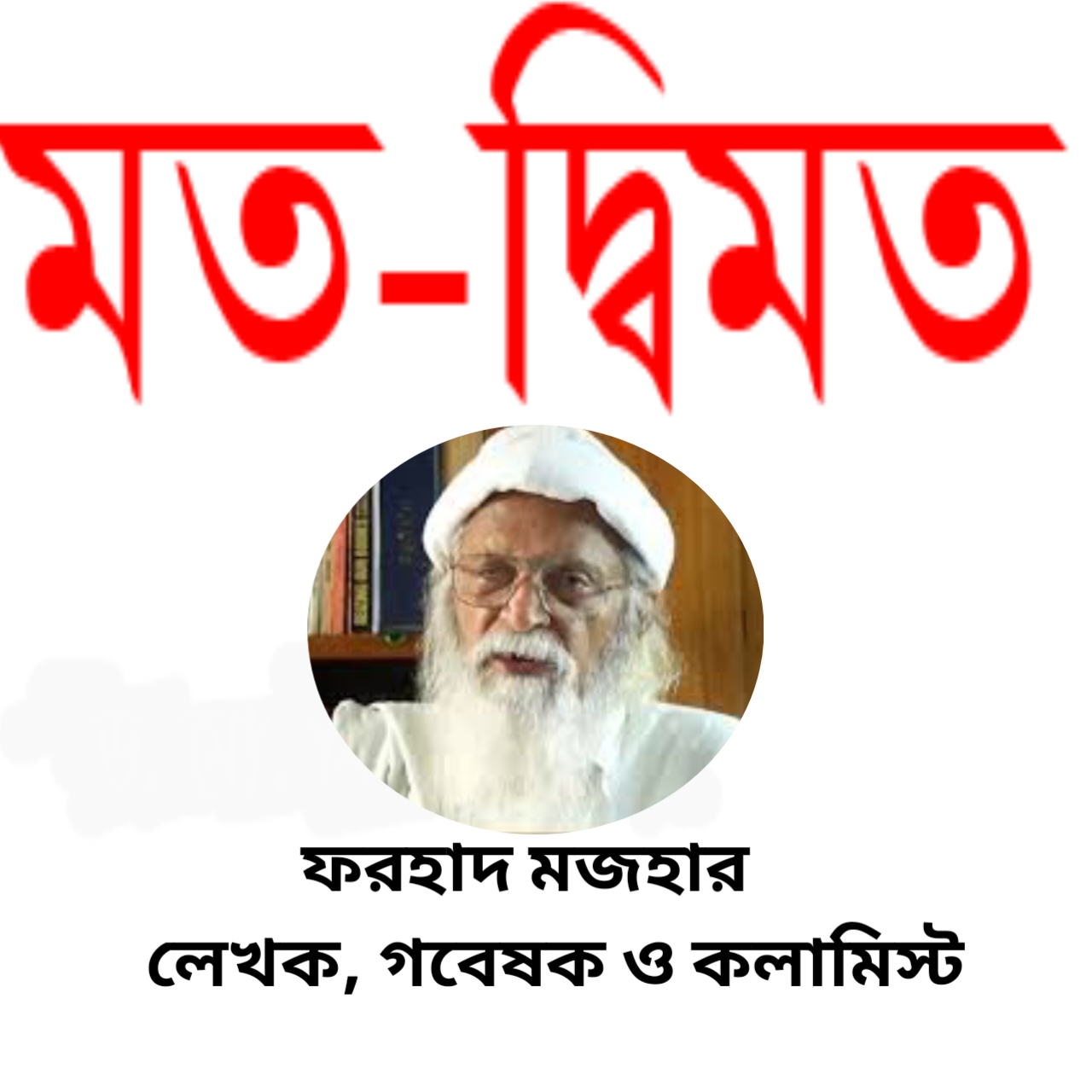 বিশ্ববিদ্যালয়ের পুনর্গঠন যে কারণে জরুরি