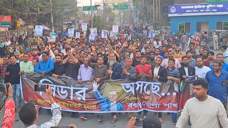 তারেক রহমানের স্বদেশ প্রত্যাবর্তনে বগুড়ায় যুবদলের স্বাগত মিছিল