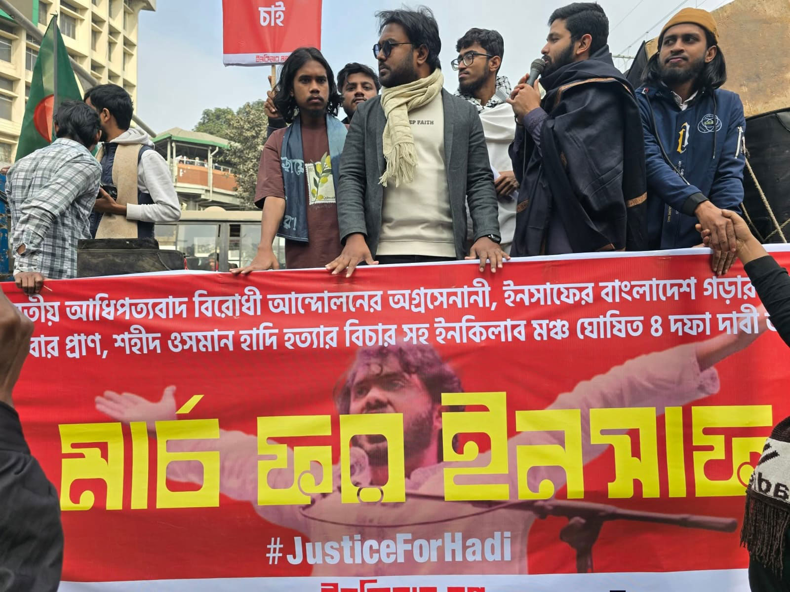 মার্চ ফর ইনসাফ: ন্যায়ের দাবিতে মাঠে ইনকিলাব মঞ্চ