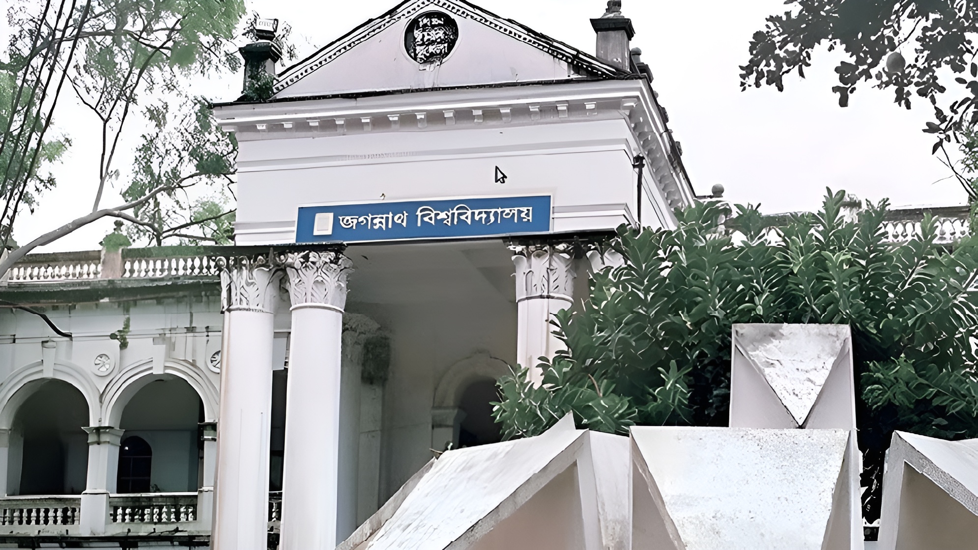 ভোটগ্রহণ শেষ: শিক্ষার্থীদের ক্যাম্পাস ত্যাগের নির্দেশনা