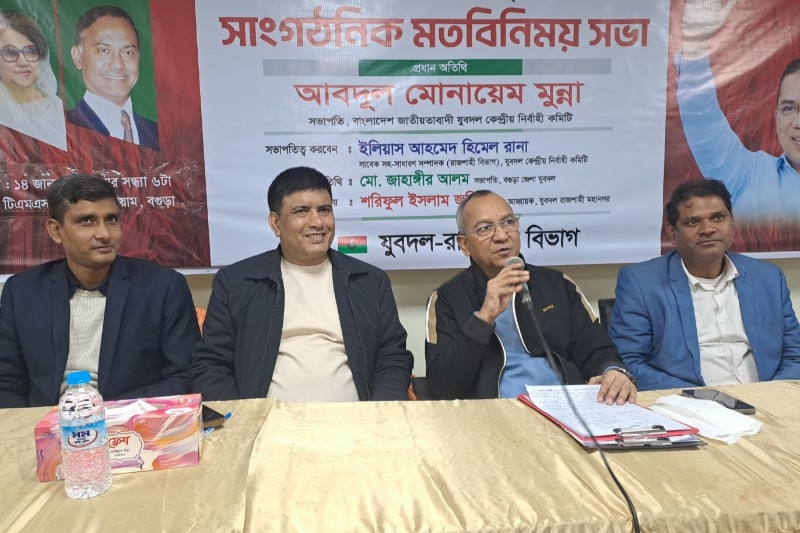 গণভোটে বিএনপি সংস্কারের পক্ষে- বগুড়ায় যুবদল সভাপতি মুন্না