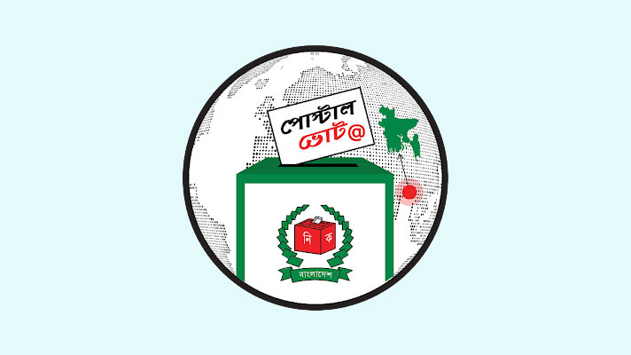 ঠিকানা না পাওয়ায় ফেরত এলো ৫ হাজার ৬০০ পোস্টাল ব্যালট