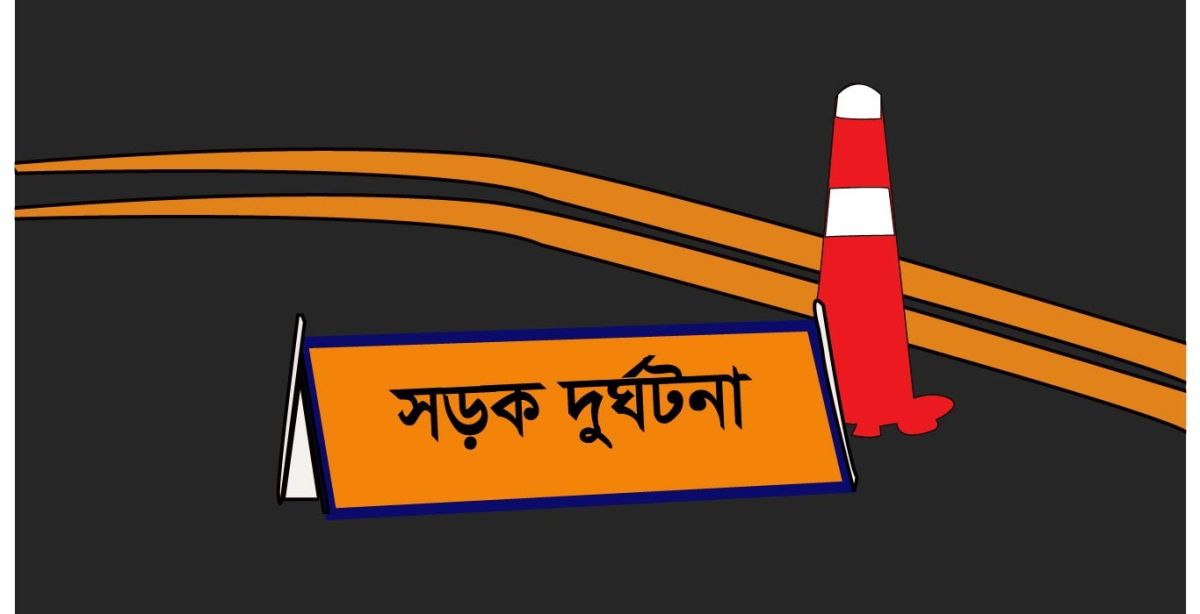 বগুড়ায় সড়ক দুর্ঘটনায় মোটরসাইকেল আরোহীর মৃত্যু